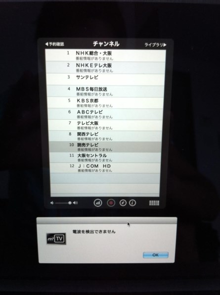I-O DATA Mac用 USB接続 地上デジタル対応TVキャプチャBOX「m2TV」 GV-MACTV Amazon | I-O DATA Mac用 USB接続 地上デジタル対応TVキャプチャ