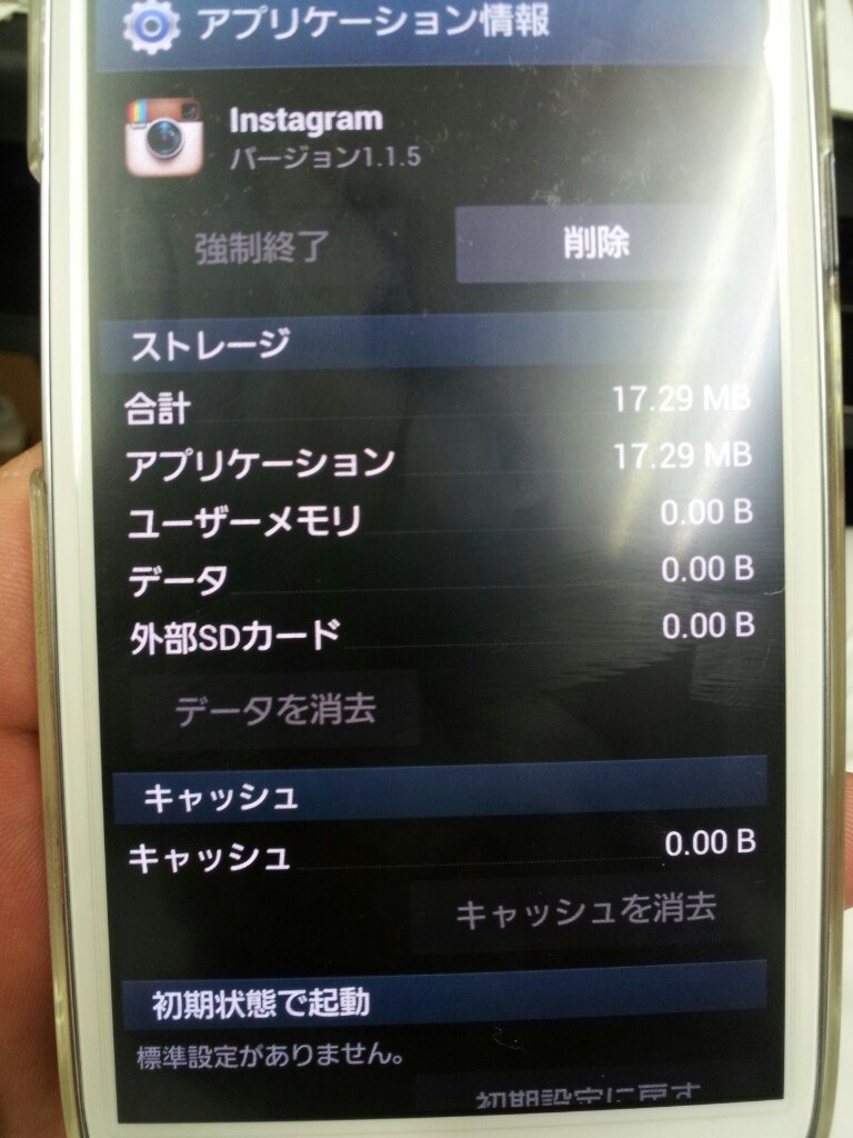 アプリをsdに移動できません サムスン Galaxy S Iii Sc 06d Docomo のクチコミ掲示板 価格 Com