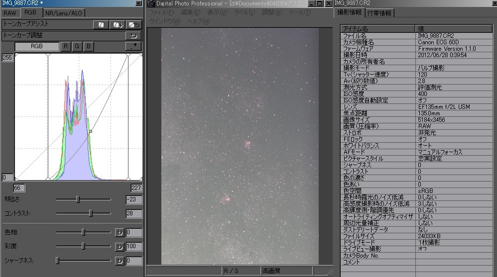 低ノイズで滑らか』 CANON EOS 60Da ボディ のクチコミ掲示板 低ノイズで滑らか』 CANON EOS 60Da ボディ のクチコミ掲示板