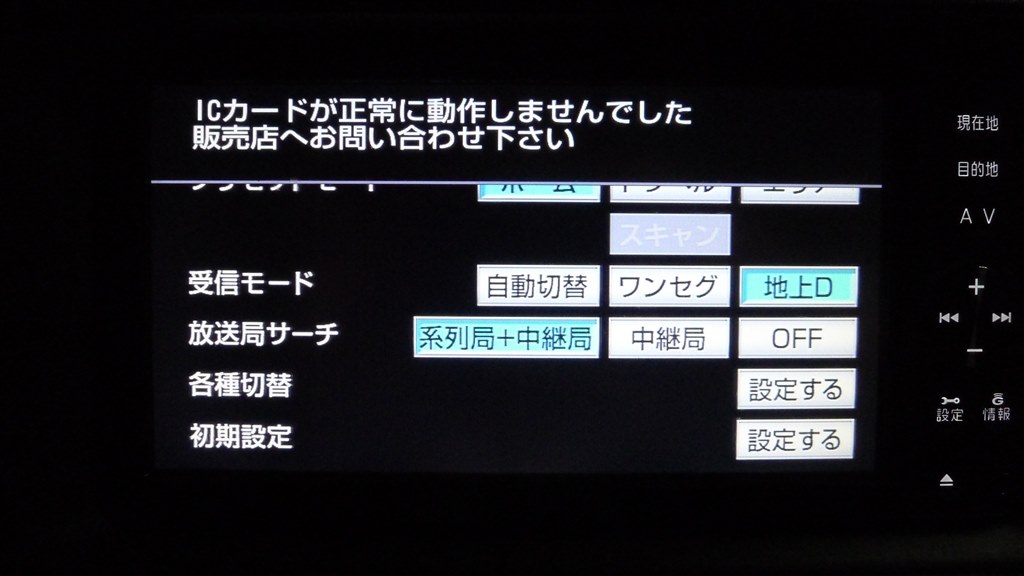 Icカード動作不良 トヨタ アクア 11年モデル のクチコミ掲示板 価格 Com