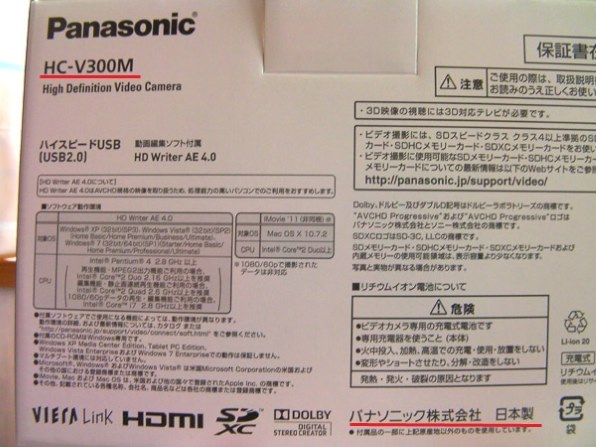 パナソニック HC-V300M-C [ゴールドベージュ]投稿画像・動画