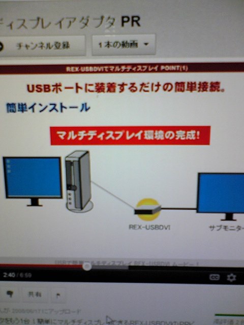 このTVをディスプレイアダプタを使ってPCの【2画面環境に』 東芝