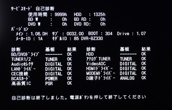 三菱電機 REAL ブルーレイ DVR-BZ350 価格比較 - 価格.com