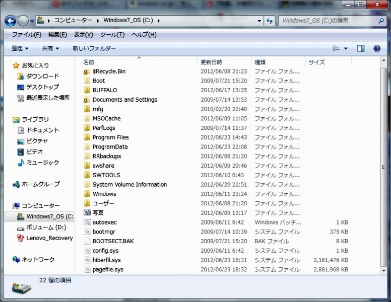 Windows7の容量について Crucial Realssd C300 Ctfddac064mag 1g1 のクチコミ掲示板 価格 Com