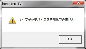 付属ソフトのエラー』 DRECAP DC-HD1 のクチコミ掲示板 - 価格.com