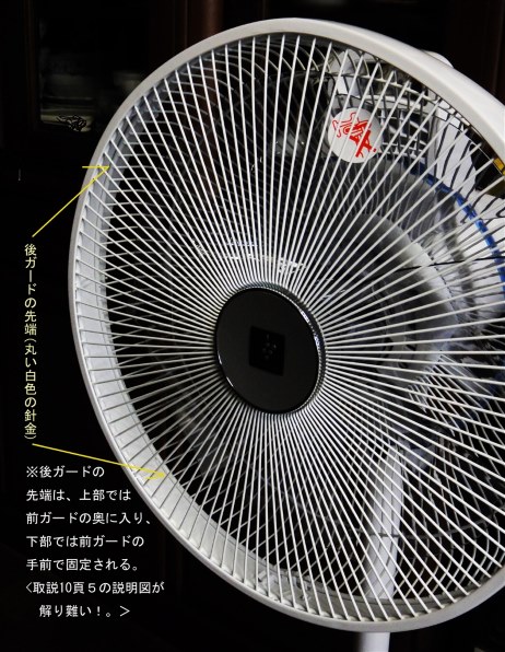 SHARP 扇風機 怠け者 ナット スピンナー 純正 PJ-B3CXH