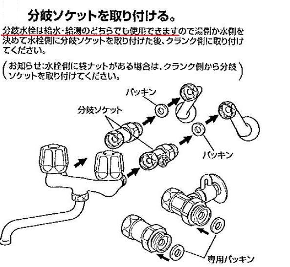 分岐水栓の接続先』 パナソニック プチ食洗 NP-TCR1-CK [コモン