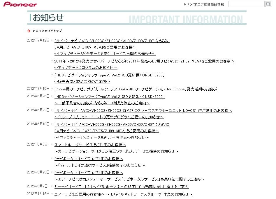 インフォメーションにはないけれど？』 パイオニア サイバーナビ AVIC-ZH99CS のクチコミ掲示板 - 価格.com