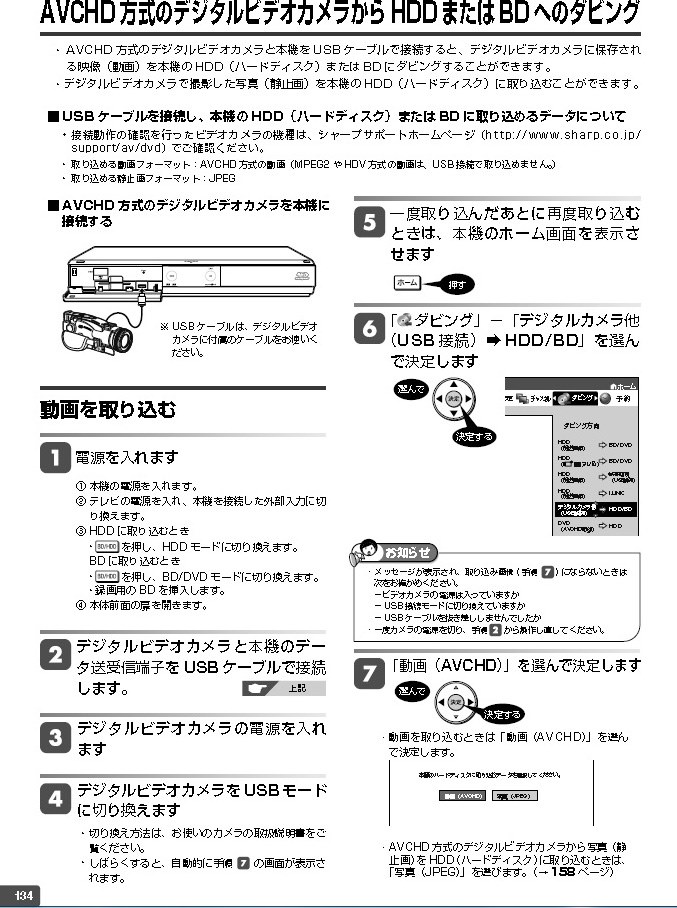 SONY HDR-PJ590V ビデオカメラ ※説明書・リモコン・箱無し ブルーレイディスクへの取り込み』 SONY HDR-PJ590V のクチコミ掲示板