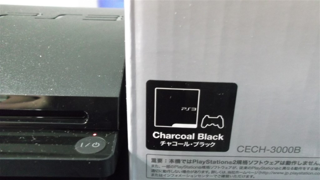 PS3 電源ボタンのランプ』 SIE プレイステーション3 HDD 320GB CECH 