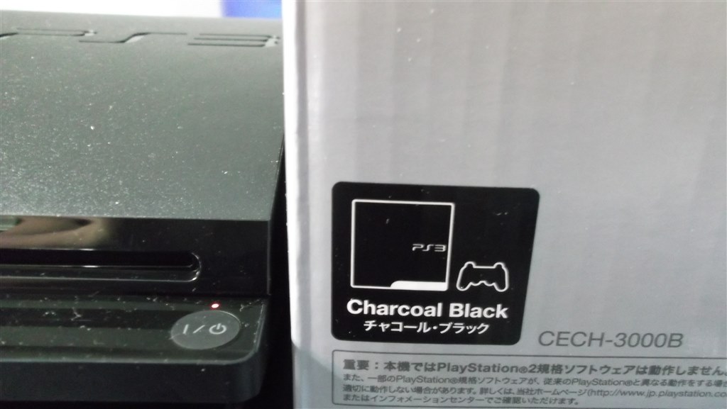 PS3 電源ボタンのランプ』 SIE プレイステーション3 HDD 320GB CECH