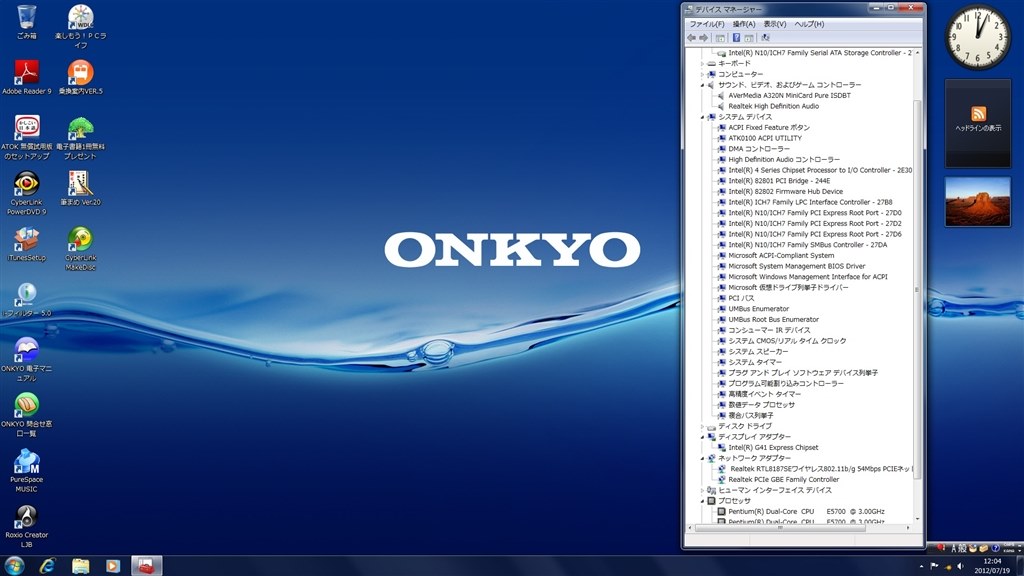 最終値下げ品 ONKYO Windows10 Office2010 メモリ2.5G | wasser-bau.com