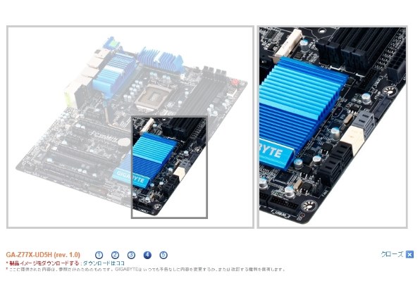 GIGABYTE GA-Z77X-UD5H [Rev.1.0]投稿画像・動画 - 価格.com