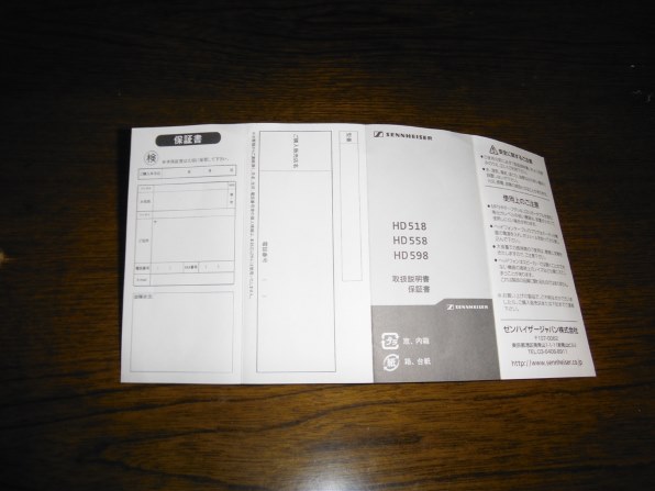 保証書について』 ゼンハイザー HD598 のクチコミ掲示板 - 価格.com