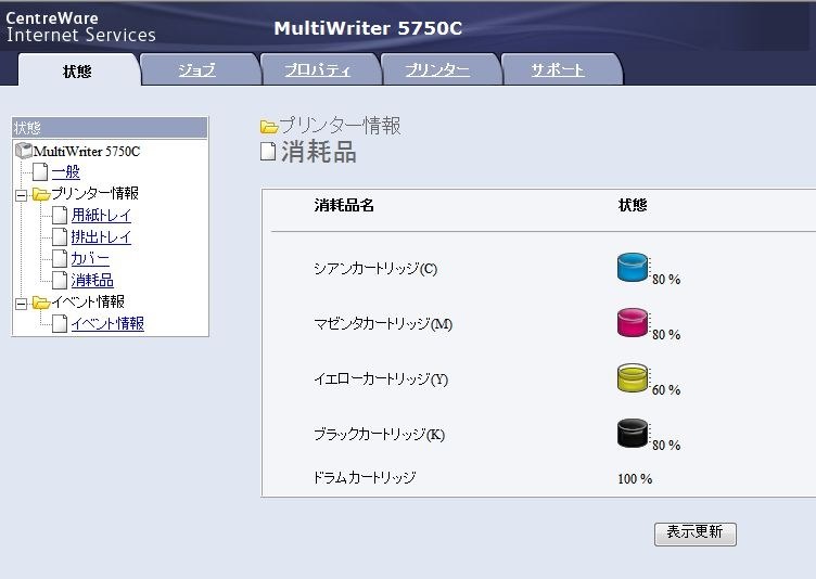 Win7 64bitのMultiWriter 5750CでSimpleMonitor使用』 NEC MultiWriter