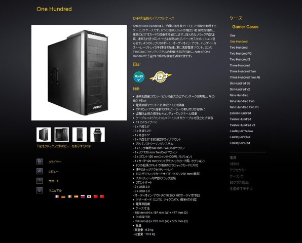 ANTEC ONEHUNDRED 価格比較 - 価格.com