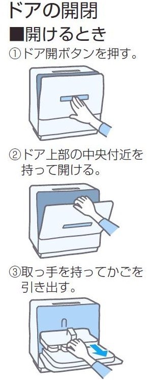 ドアの開け方について パナソニック プチ食洗 Np Tcr1 W ホワイト のクチコミ掲示板 価格 Com