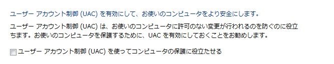 立ち上げ時の管理者権限のポップアップ消せませんか バッファロー Wli Uc Gnm2 のクチコミ掲示板 価格 Com