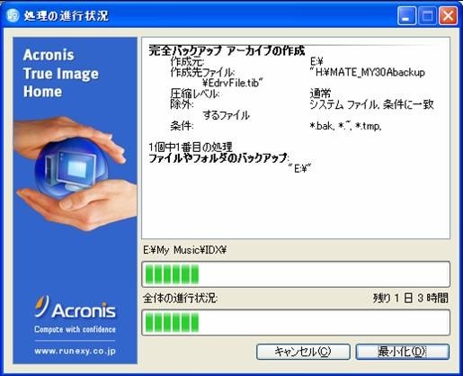 ファイルバックアップが途中で止まる Acronis Acronis True Image 11 Home のクチコミ掲示板 価格 Com