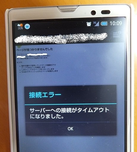 安定しない電波・速度』 シャープ AQUOS PHONE Xx 106SH SoftBank の