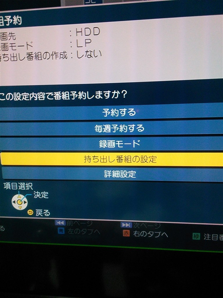 N 07dでdigaの持ち出し番組を持ち出したい Necカシオモバイルコミュニケーションズ Medias X N 07d Docomo のクチコミ掲示板 価格 Com