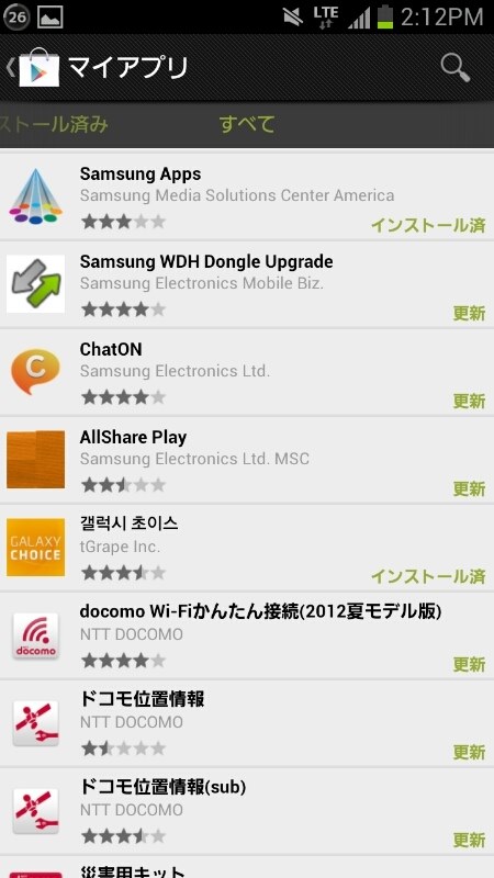 Googleplayのマイアプリにハングル文字のアプリが入ってました サムスン Galaxy S Iii Sc 06d Docomo のクチコミ掲示板 価格 Com