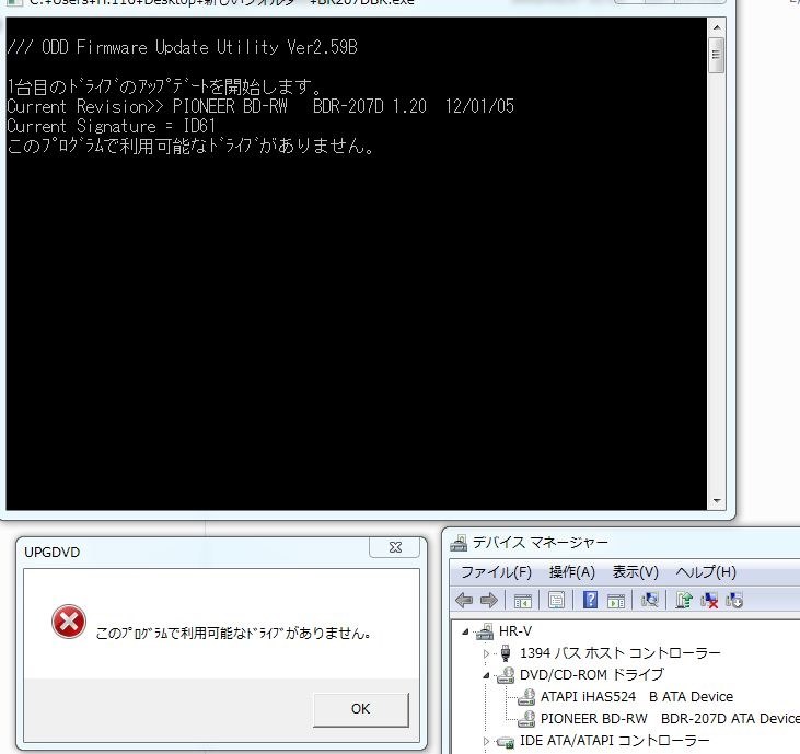 ファームのアップが不可能？』 パイオニア BDR-207DBK バルク の