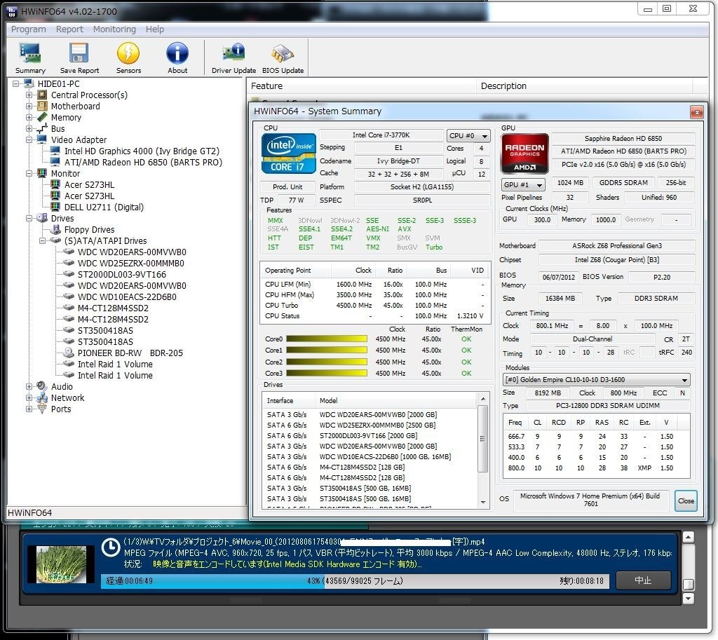 自作PCの構成に悩んでいます』 インテル Core i7 3770K BOX の
