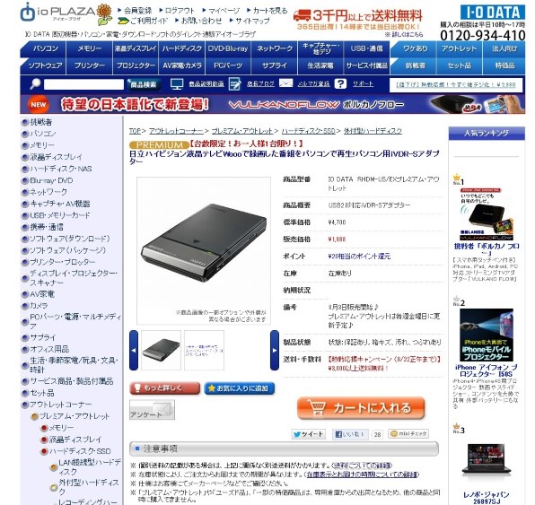 ラジオ・コンポ maxell Family Max VDR-NAS 1TB HDD Amazon.co.jp