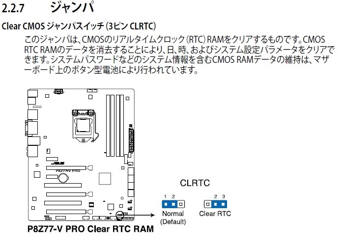 電源がつきません』 ASUS P8Z77-V PRO のクチコミ掲示板 - 価格.com