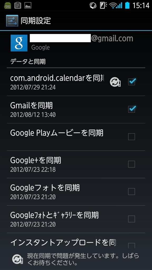 Googleカレンダーの同期エラー 富士通 Arrows X F 10d Docomo のクチコミ掲示板 価格 Com