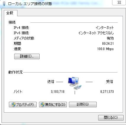 Realtek Pcie Gbe Family Controllerで速度が出ない クチコミ掲示板 価格 Com