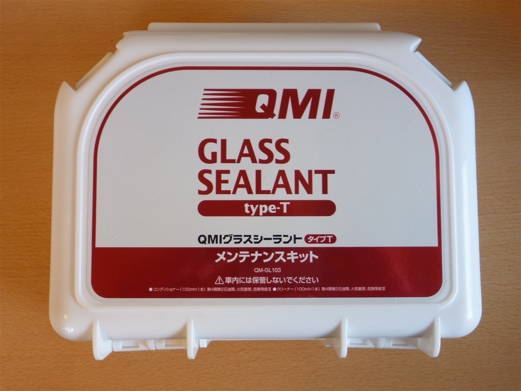 QMI GLASS SEALANT type-t』 トヨタ プリウス 2009年モデル のクチコミ