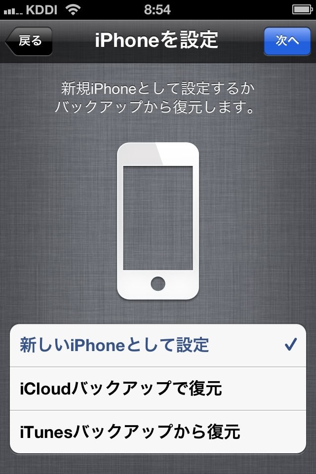 Au版とsoftbank版の見分け方 Apple Iphone 4s 16gb Au のクチコミ掲示板 価格 Com