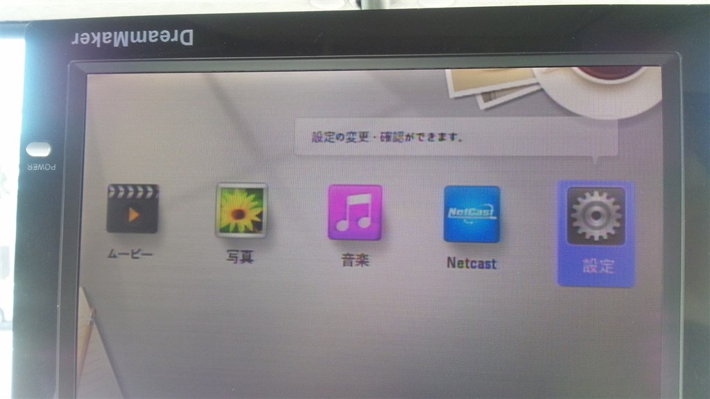 4：3画面と16：9画面の切り換えはできますか？』 LG