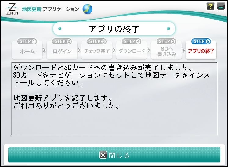 地図更新でエラー パナソニック Gorilla Cn Gl410d のクチコミ掲示板 価格 Com