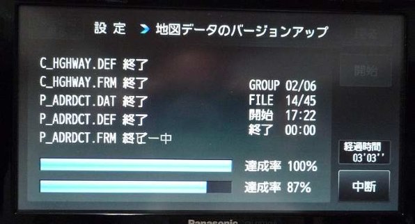 アップデート失敗で大損 パナソニック Gorilla Cn Gl410d のクチコミ掲示板 価格 Com