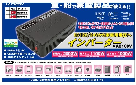 インバーターで１００vの電源を使用したいのですが トヨタ ヴェルファイア のクチコミ掲示板 価格 Com