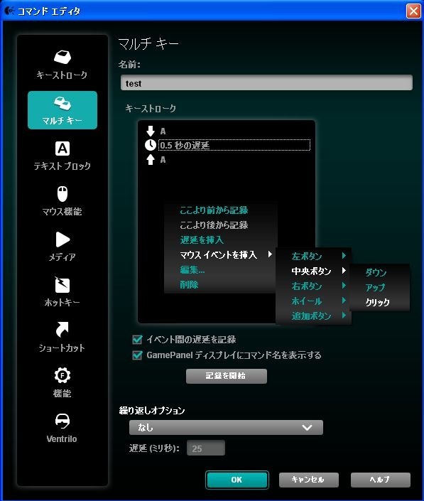 マクロ設定』 ロジクール G13 Advanced Gameboard G-13 のクチコミ