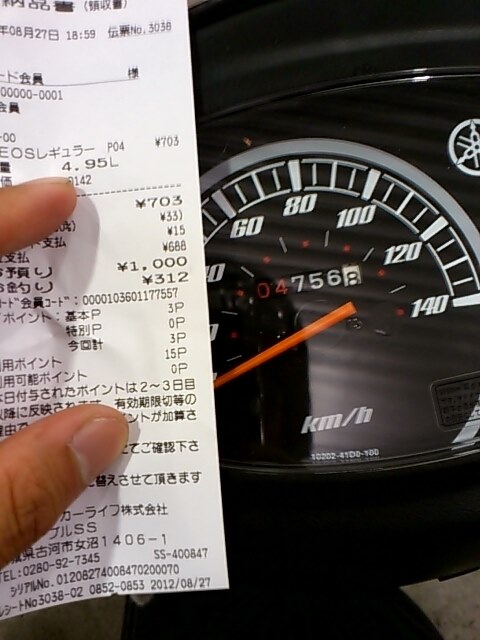 燃費報告』 ヤマハ アクシス トリート のクチコミ掲示板 - 価格.com