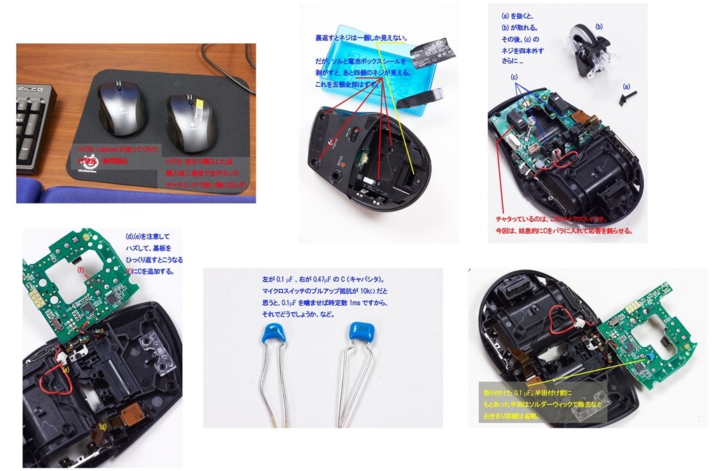 右ボタン不良で交換 ロジクール Marathon Mouse M705r のクチコミ掲示板 価格 Com