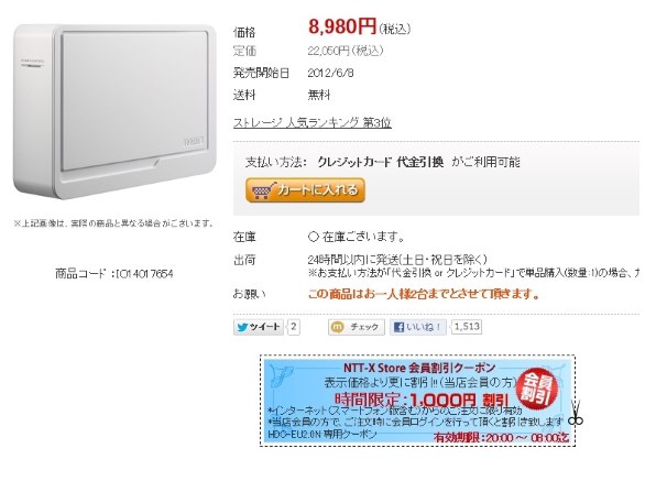 IODATA HDC-EU2.0N 価格比較 - 価格.com