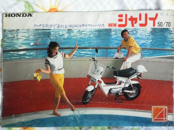 ホンダ シャリィ70投稿画像・動画 - 価格.com