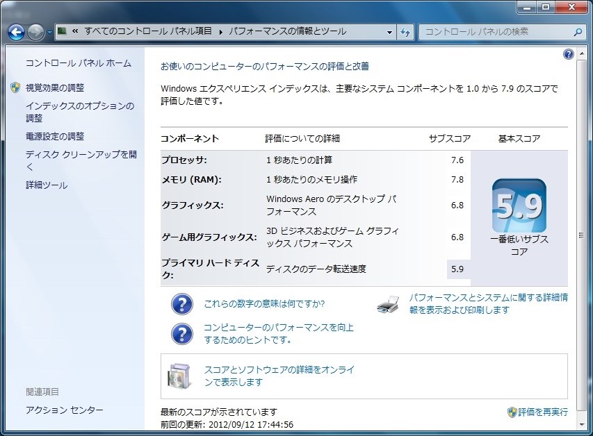 初期不良や故障の発生率』 Lenovo IdeaPad Y480 20937CJ の 初期不良や故障の発生率』 Lenovo IdeaPad Y480 20937CJ の