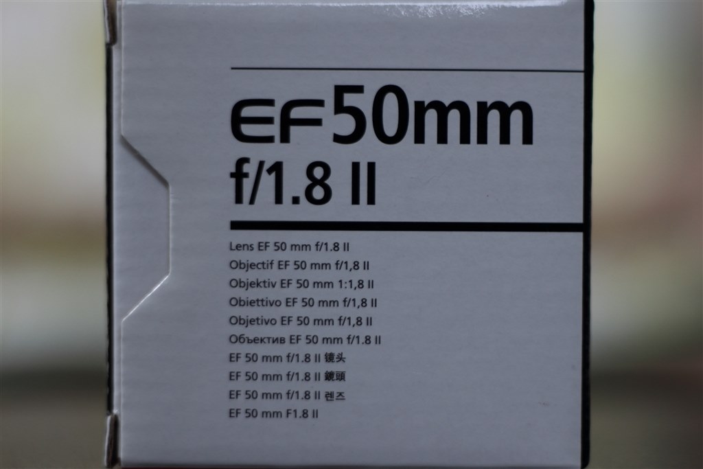 絞り開放の描画』 CANON EF50mm F1.8 II のクチコミ掲示板 - 価格.com