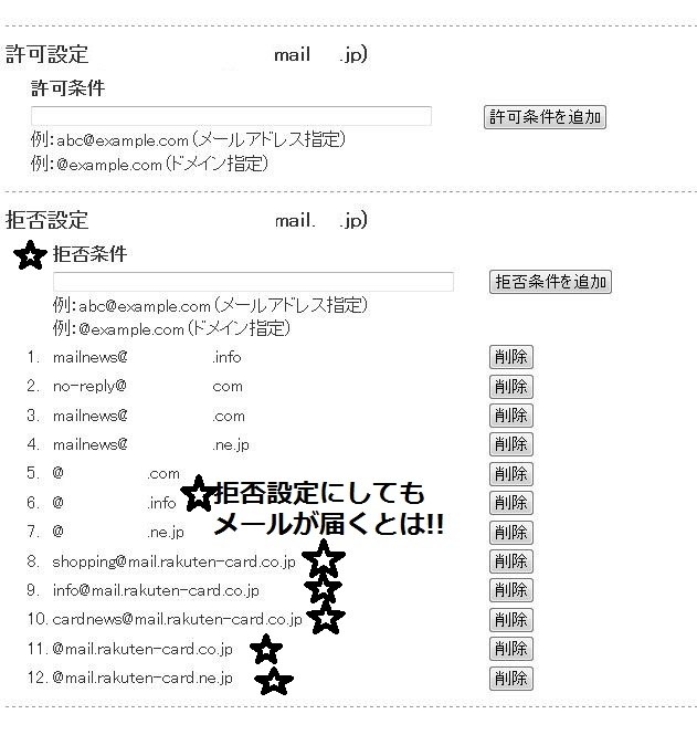 止まらない楽天からのメルマガ クチコミ掲示板 価格 Com