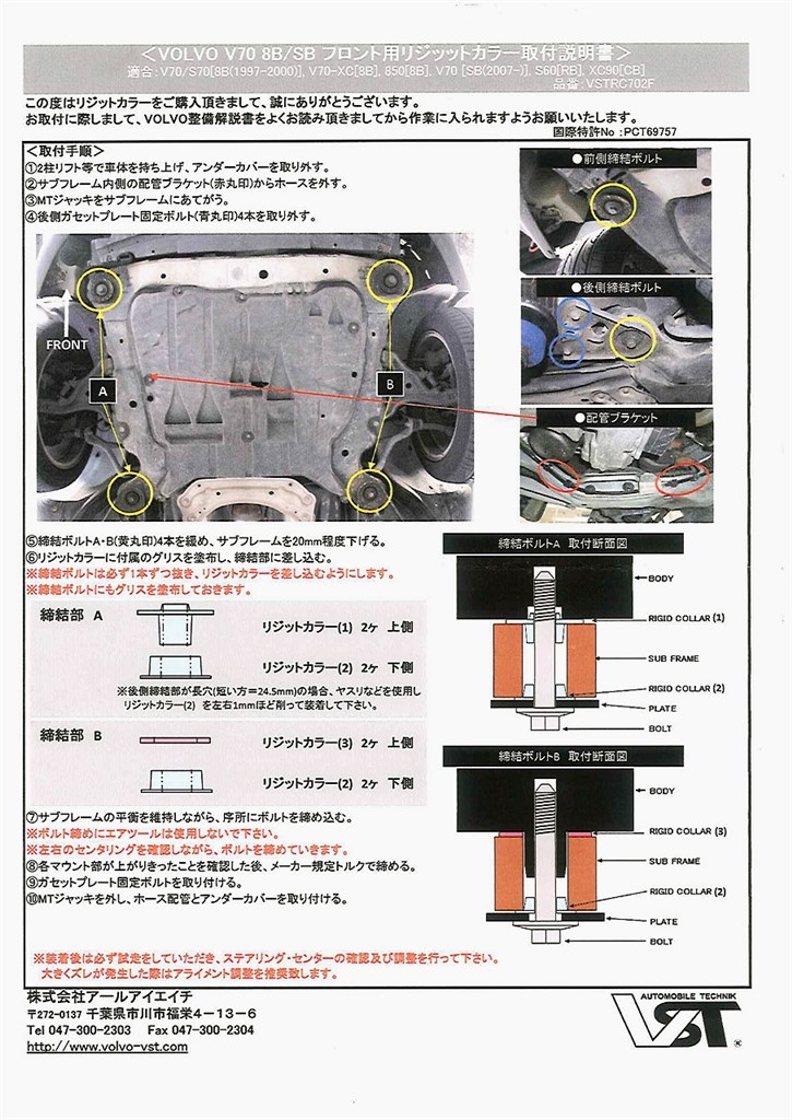 シャーシの整体治療？ リジット・カラーを装着してみました』 ボルボ C70 のクチコミ掲示板 - 価格.com