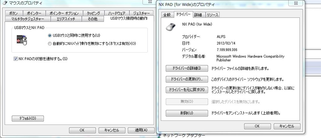 Nxpadについて Nec Lavie L Ll750 Hs6 12年5月発表モデル のクチコミ掲示板 価格 Com