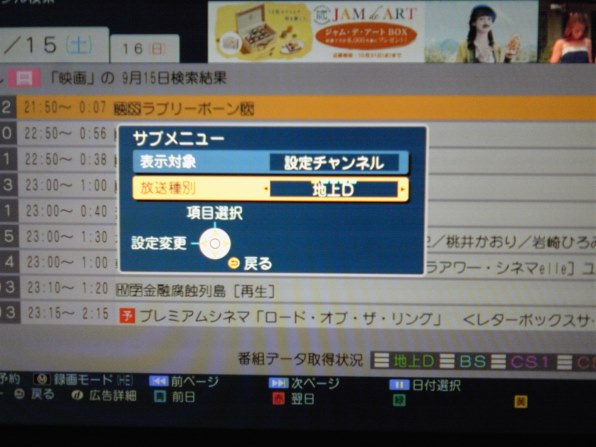 概要 HDD搭載ハイビジョンブルーレイディスクレコーダー DMR