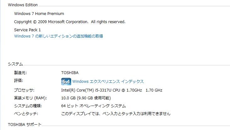 SSD容量アップとメモリ増設、実際のところ可能？？？』 東芝 dynabook